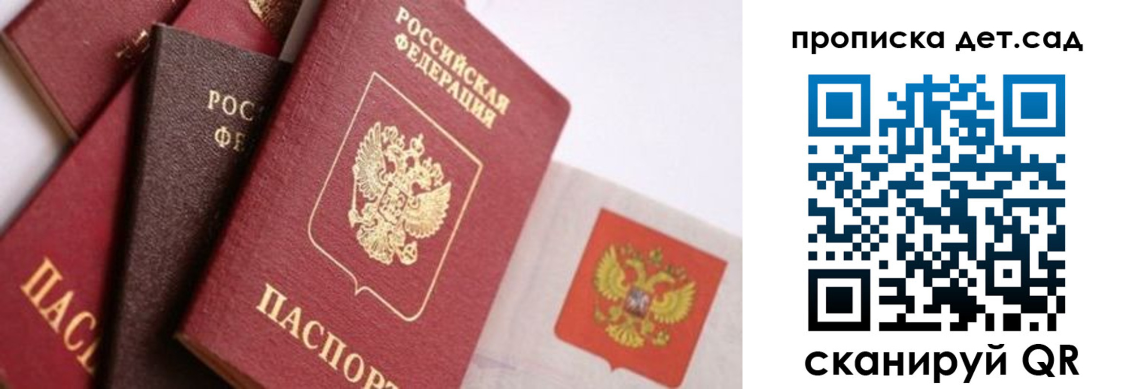 временная регистрация недорого в Выксе