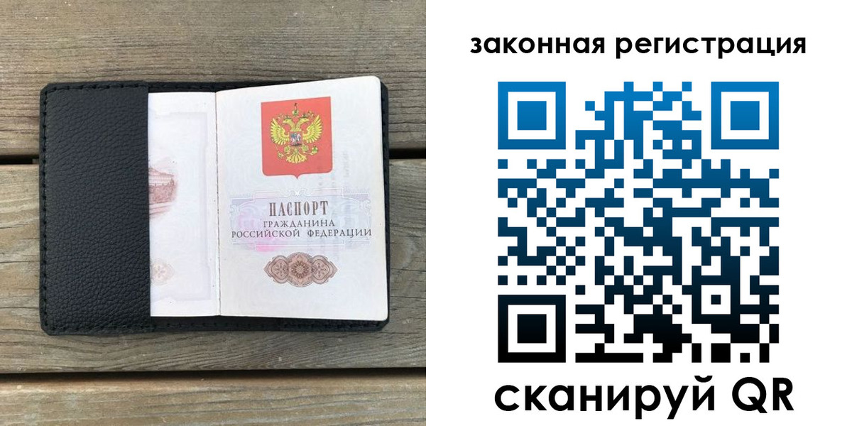 временная регистрация 2025 в Выксе