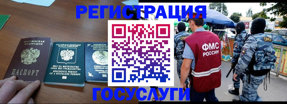 временная регистрация надежно в Выксе
