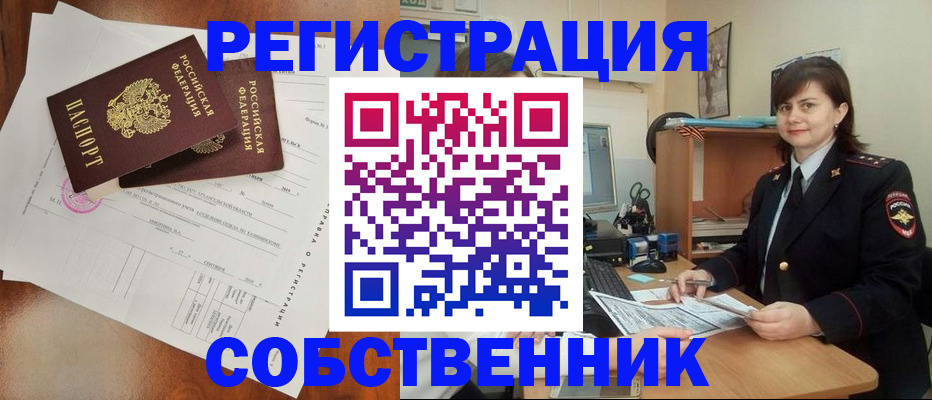 временная регистрация поиск в Выксе
