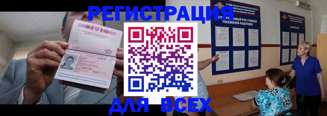 регистрация в Выксе