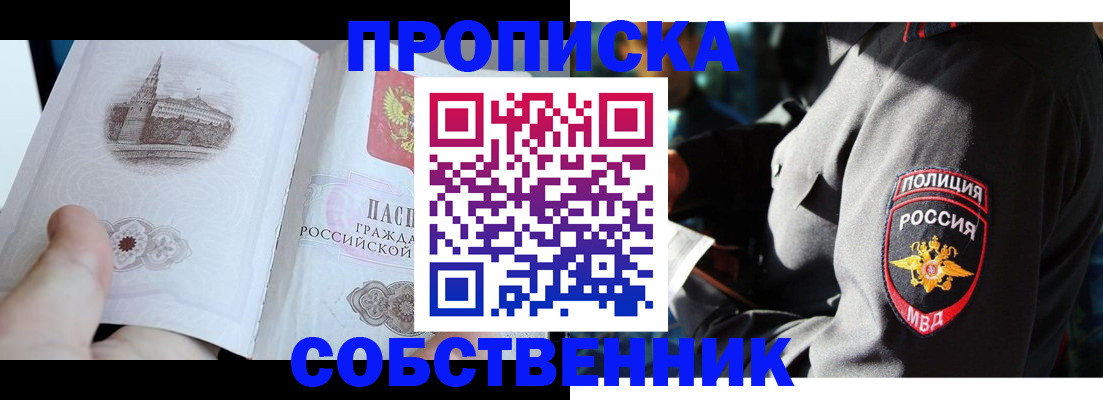 временная регистрация надежно в Выксе