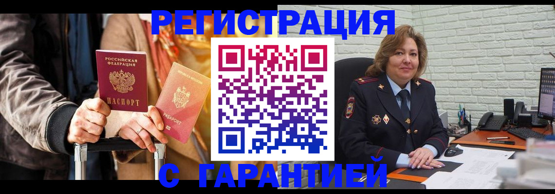 прописка поиск в Выксе